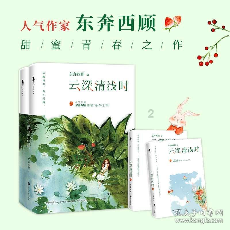 可爱啄木鸟逃脱