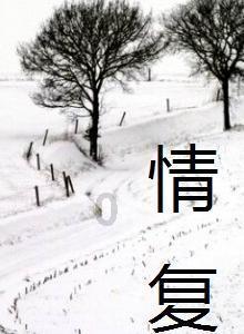 救援臭美男孩