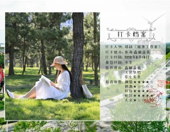 延熹攻略大换装