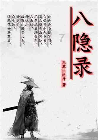 流放骑士