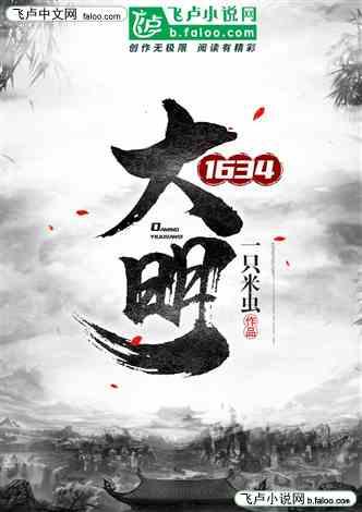 “第一书记”任职单位给沂蒙山世界地质公园管理局送来锦旗
