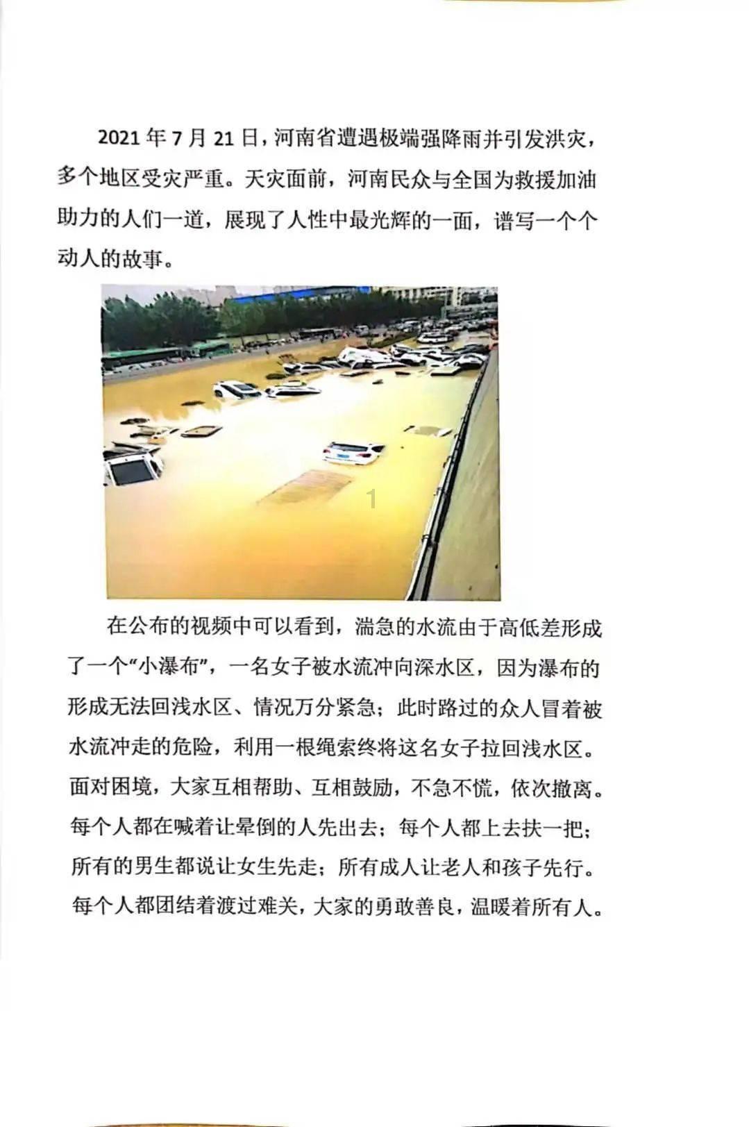 安徽南陵一广场4人遭雷击，被雷击中后该如何自救？游戏画面